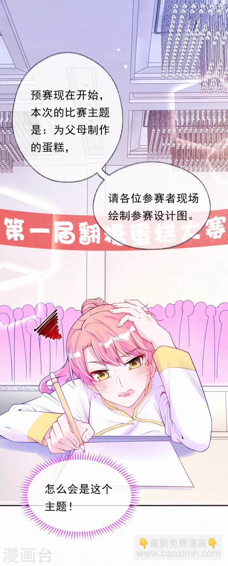 第38话 都是你的错！-第48话