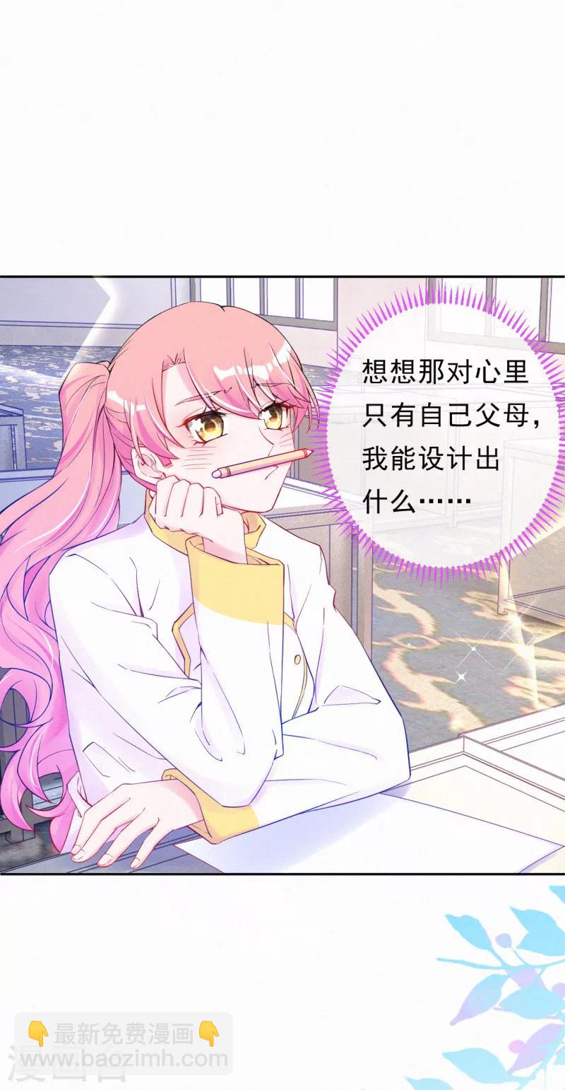 第38话 都是你的错！-第48话