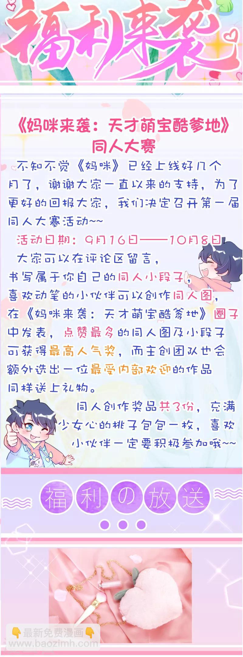 十一特别番外 如果性别转换？-第50话