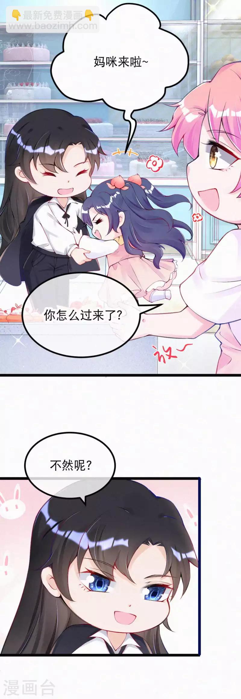 十一特别番外 如果性别转换？-第50话