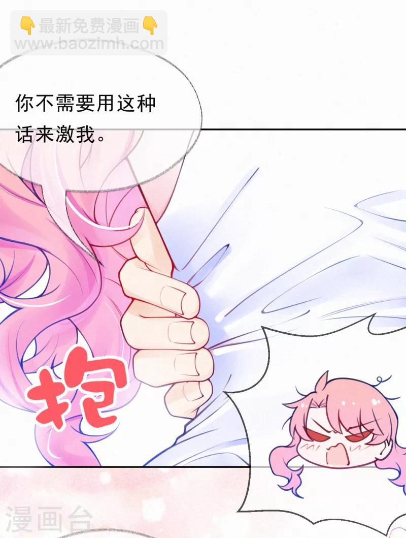 第5话 爹地叮妈咪-第6话