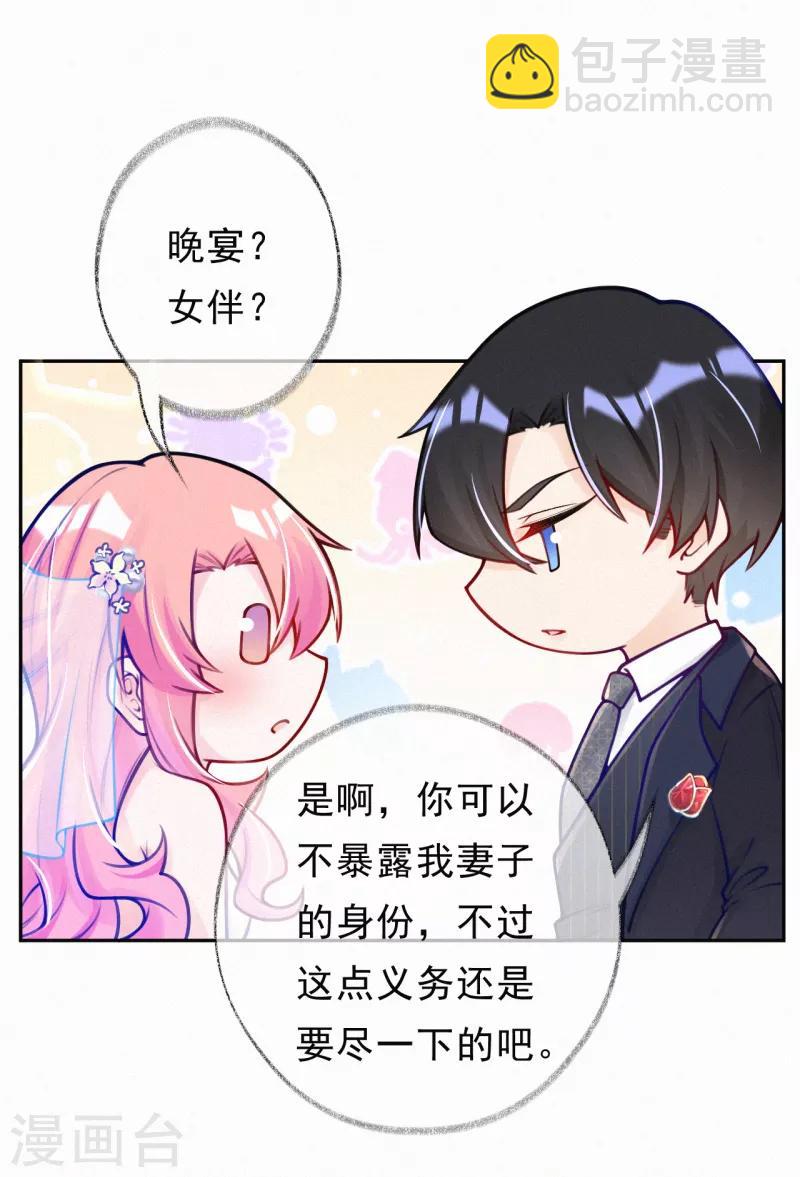 第5话 爹地叮妈咪-第6话