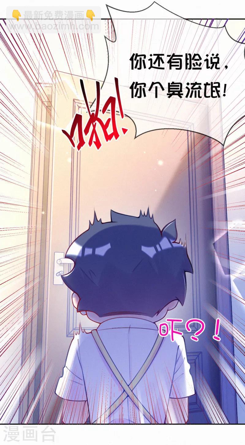 第5话 爹地叮妈咪-第6话