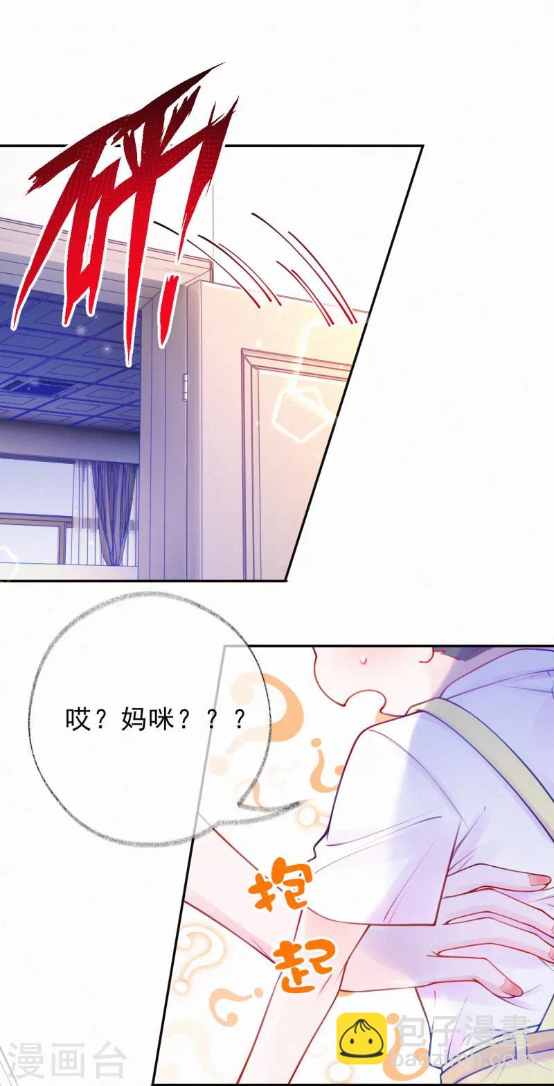 第5话 爹地叮妈咪-第6话
