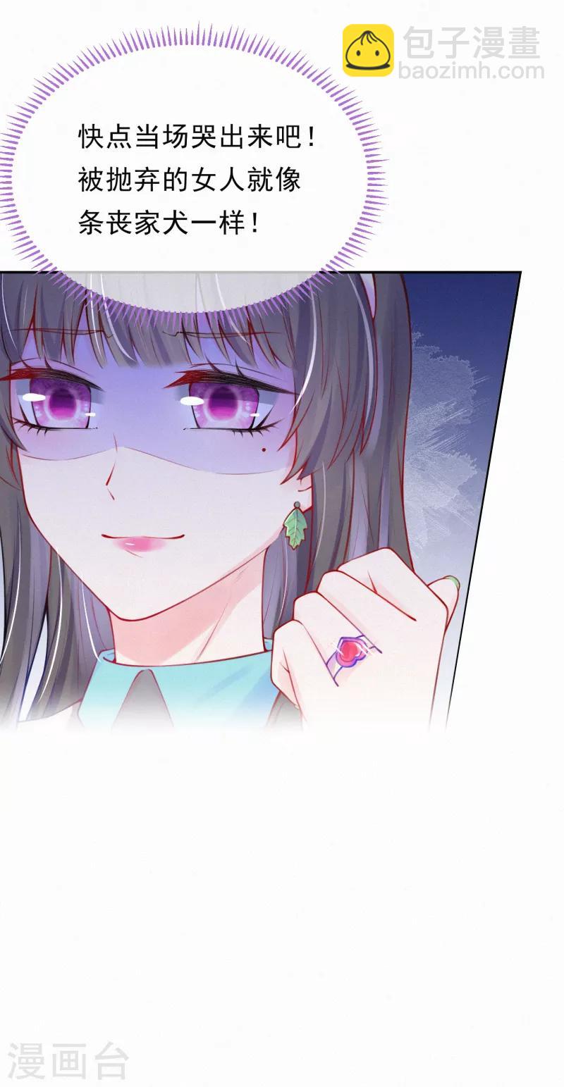 第5话 爹地叮妈咪-第6话