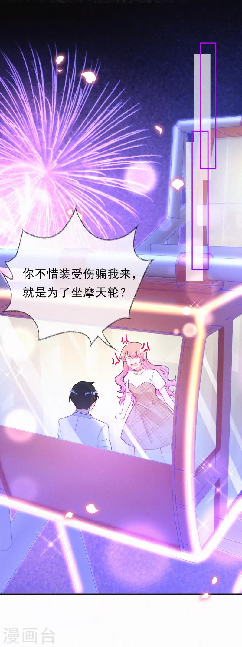 第41话 意外还是惊喜？-第52话