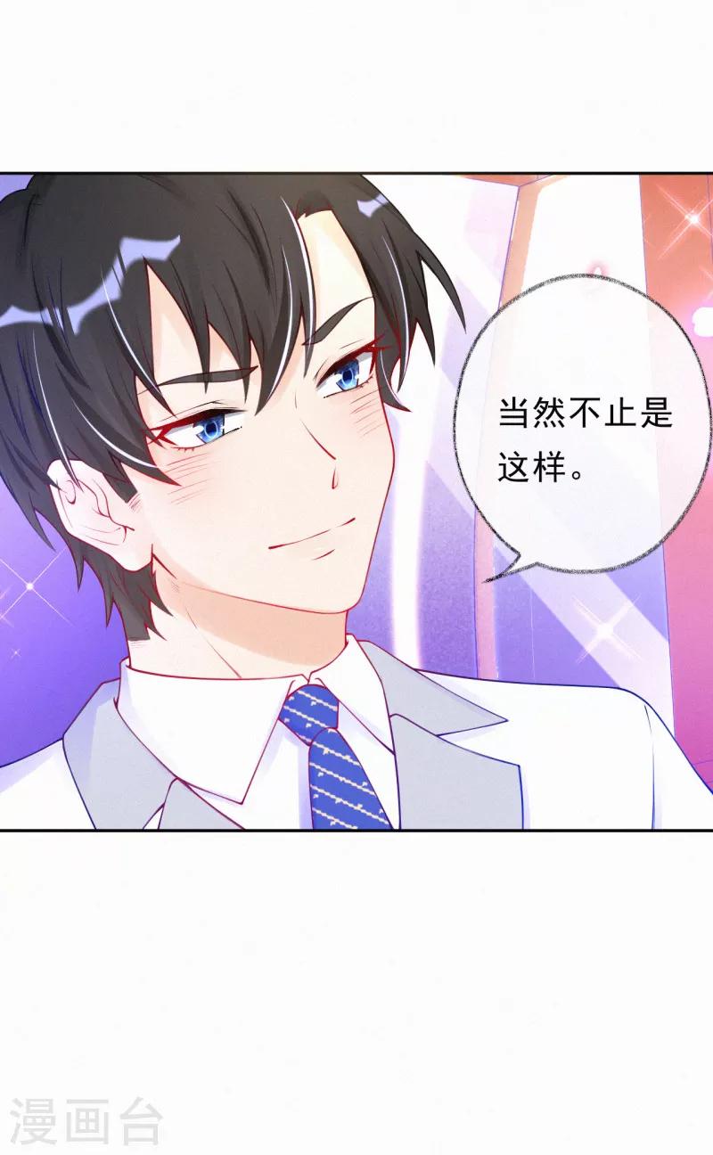 第41话 意外还是惊喜？-第52话