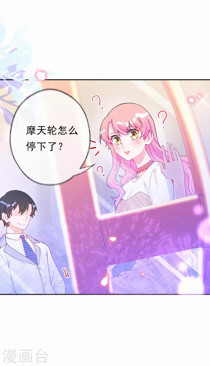 第41话 意外还是惊喜？-第52话