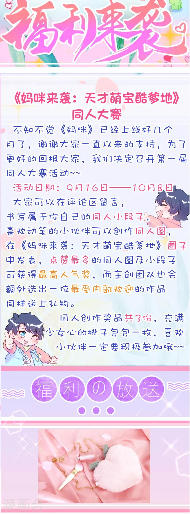 第41话 意外还是惊喜？-第52话