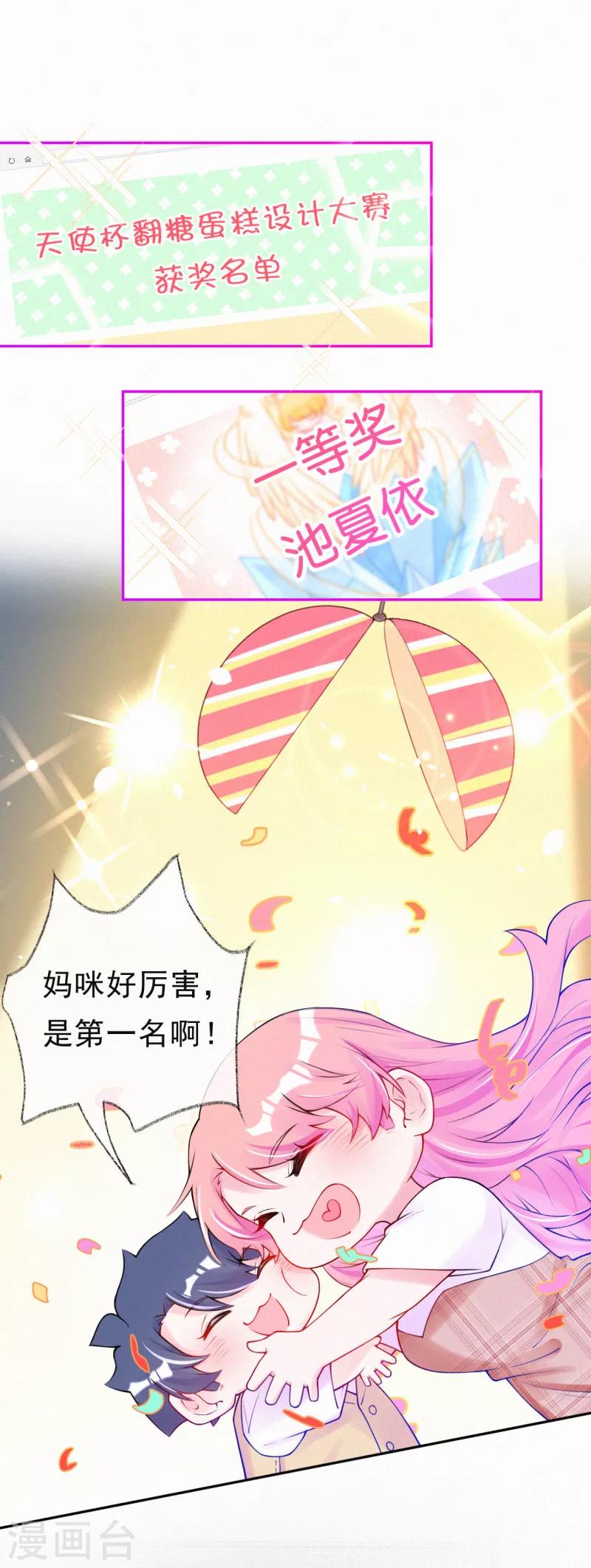 第41话 意外还是惊喜？-第52话
