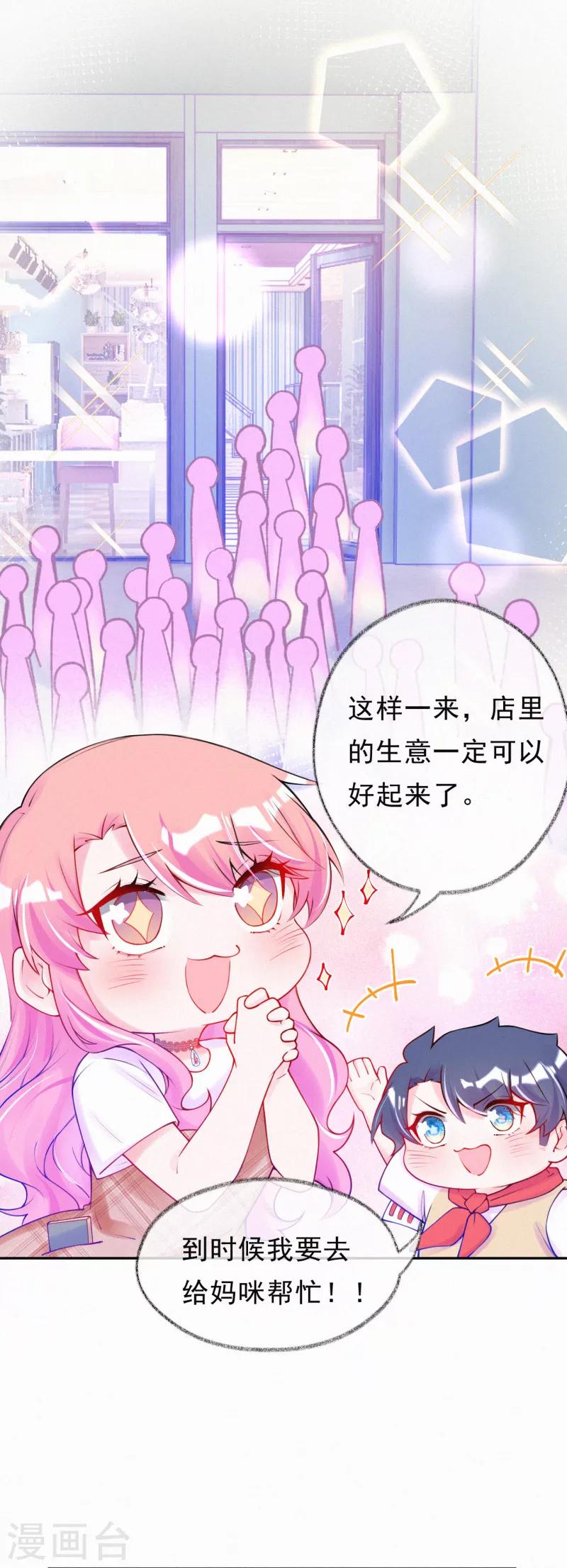 第41话 意外还是惊喜？-第52话