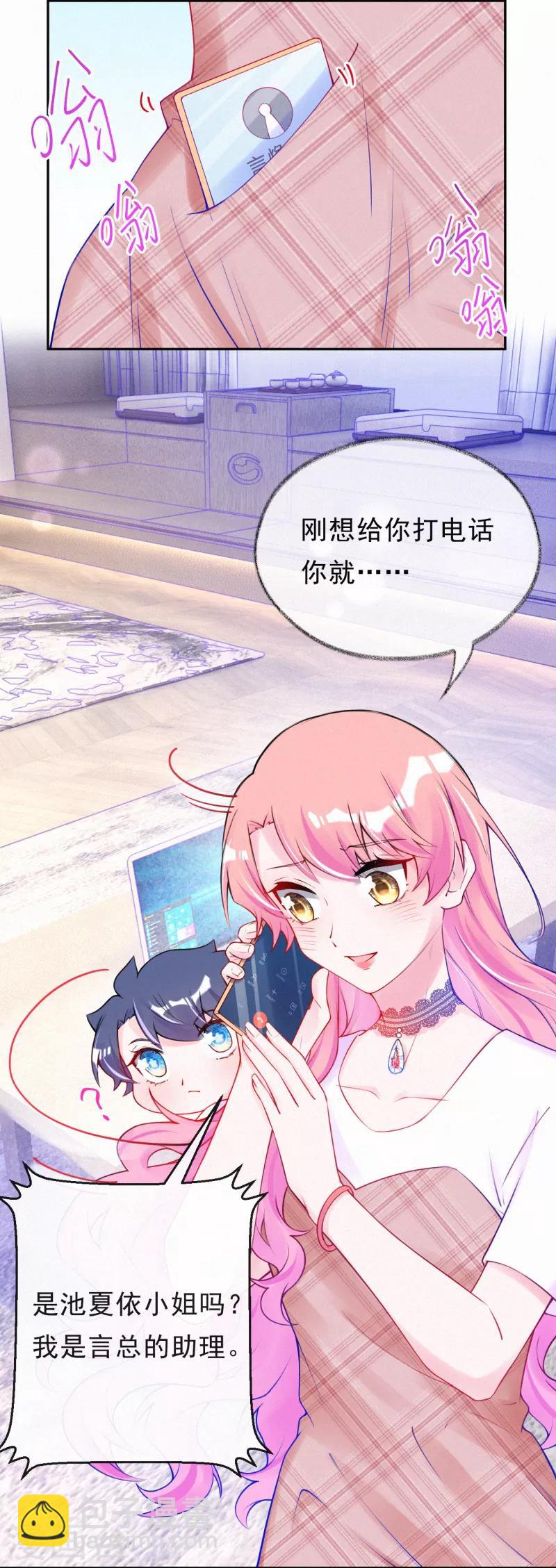 第41话 意外还是惊喜？-第52话