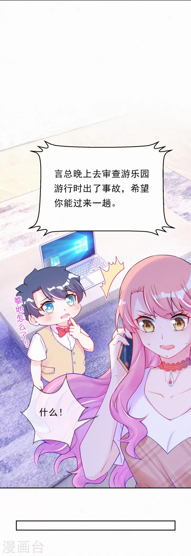第41话 意外还是惊喜？-第52话