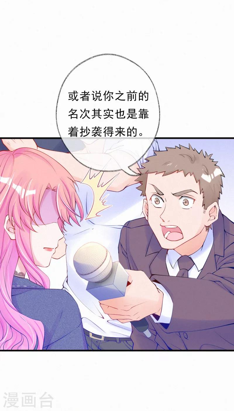 第43话 来自记者的攻击-第54话