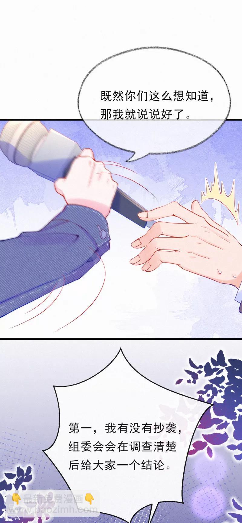 第43话 来自记者的攻击-第54话