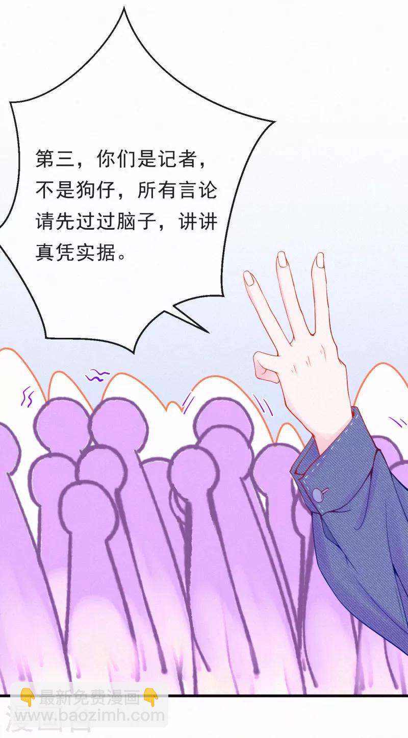 第43话 来自记者的攻击-第54话
