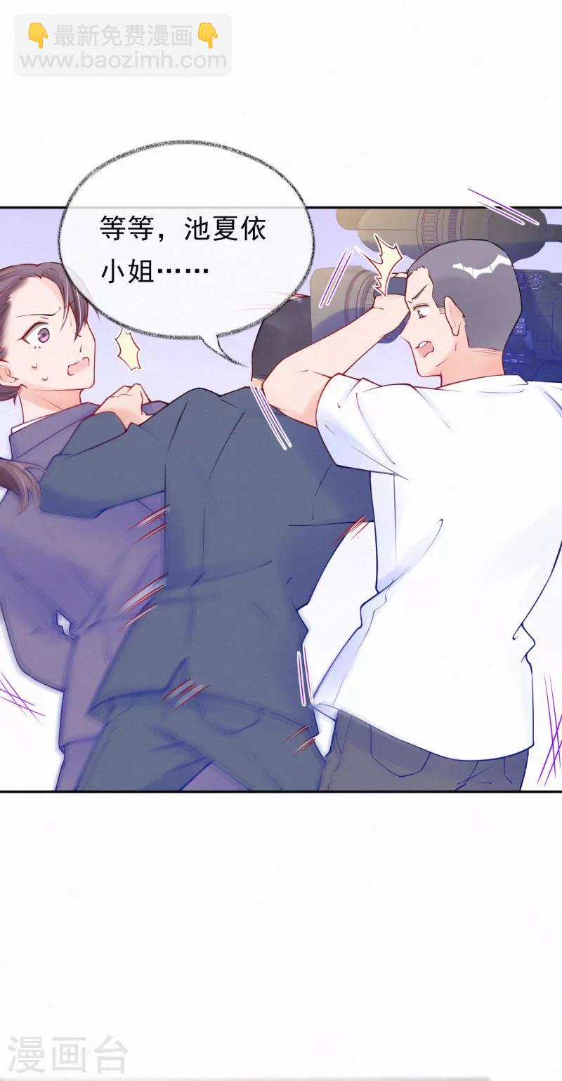 第43话 来自记者的攻击-第54话
