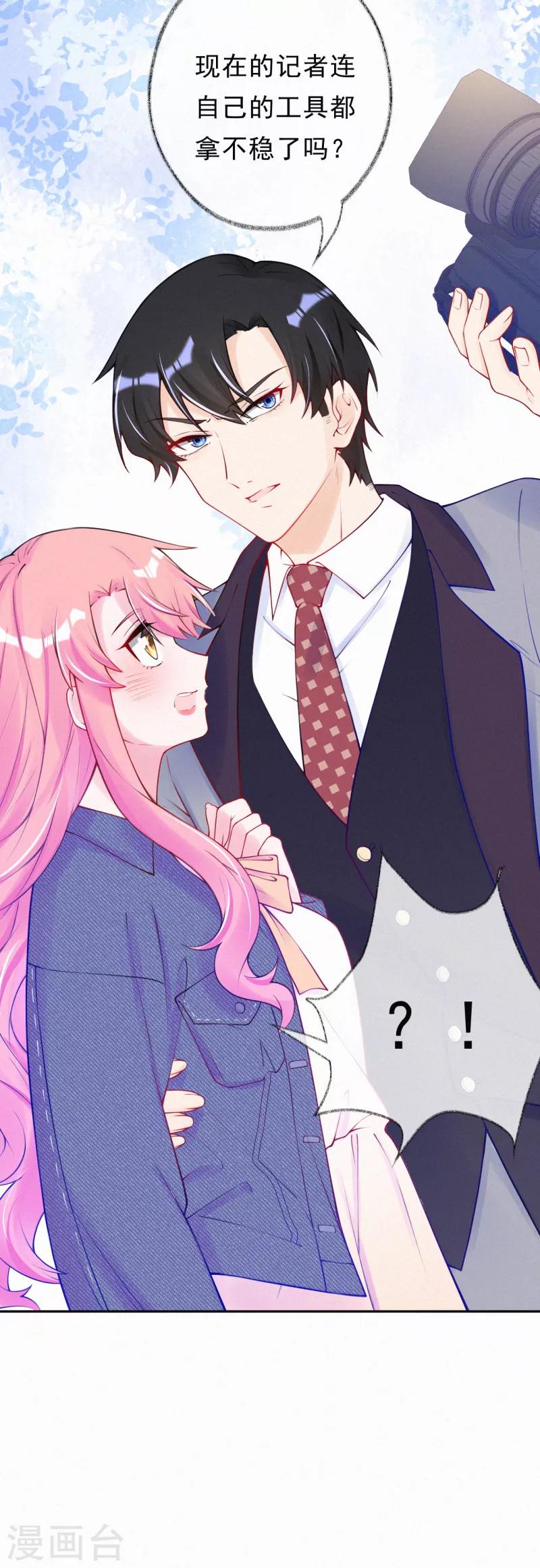 第43话 来自记者的攻击-第54话