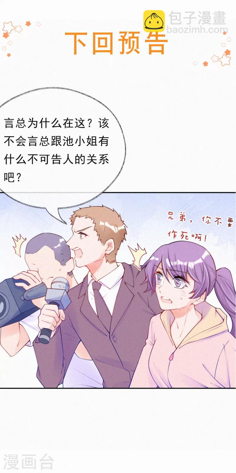 第43话 来自记者的攻击-第54话