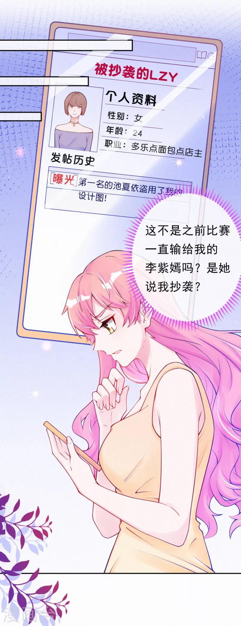 第43话 来自记者的攻击-第54话