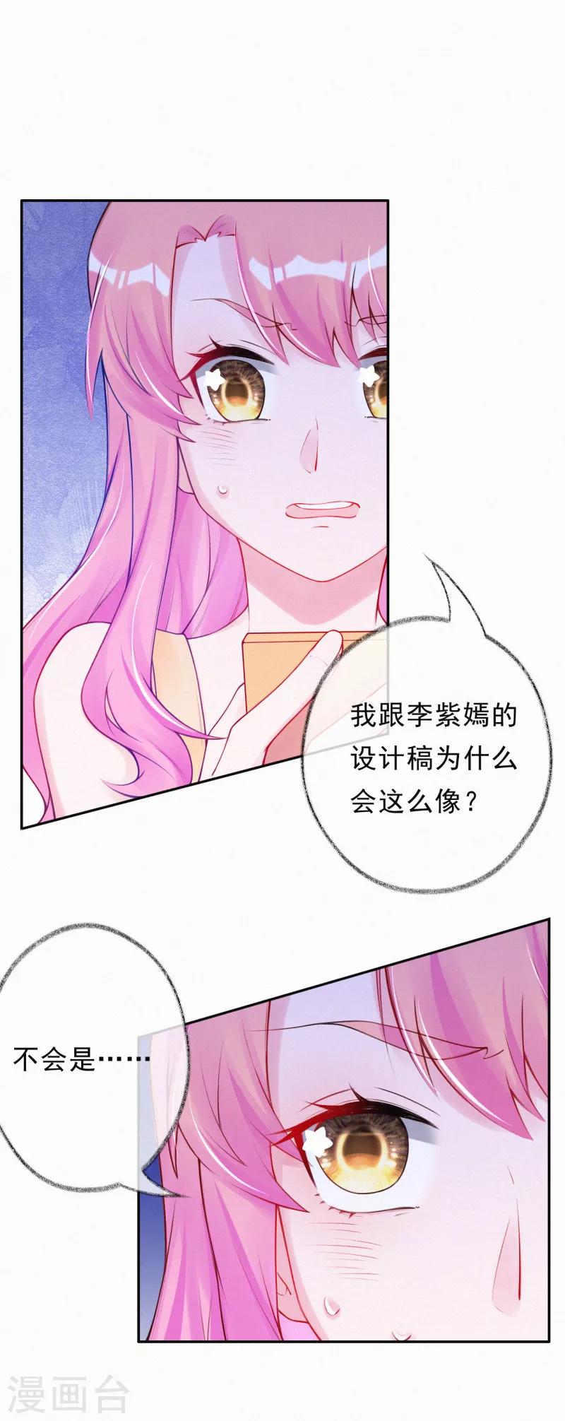 第43话 来自记者的攻击-第54话