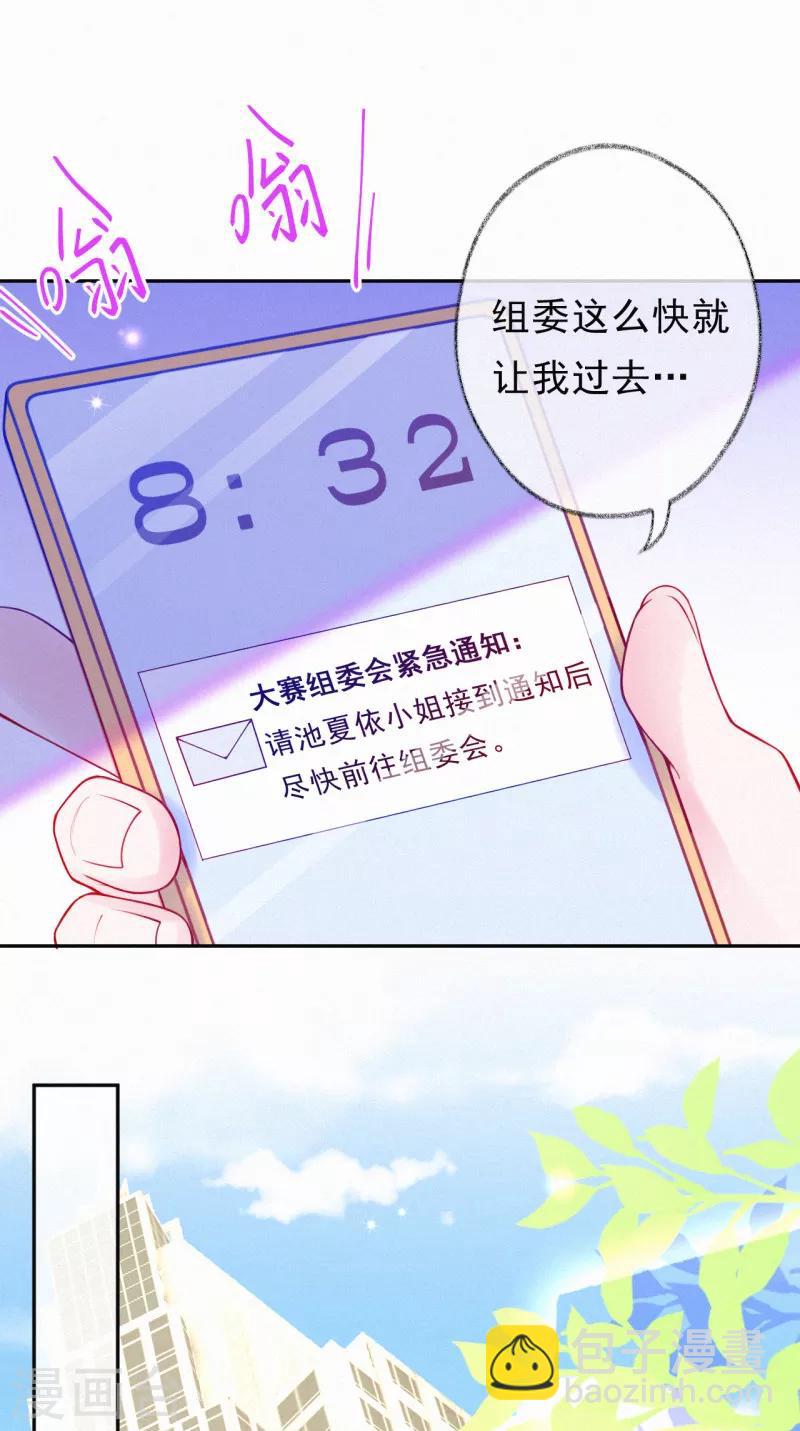 第43话 来自记者的攻击-第54话