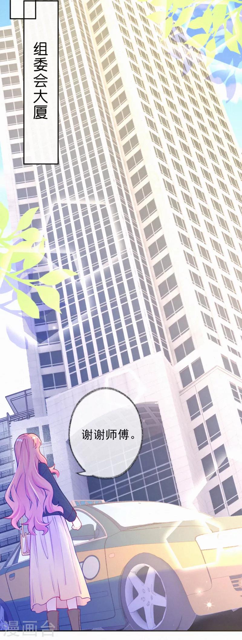 第43话 来自记者的攻击-第54话