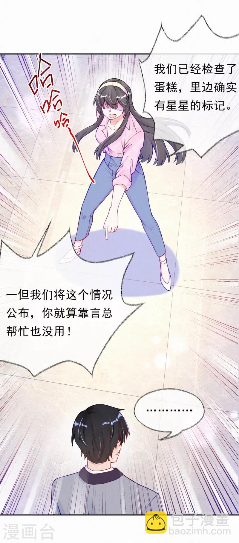 第45话 别得意太早！-第56话
