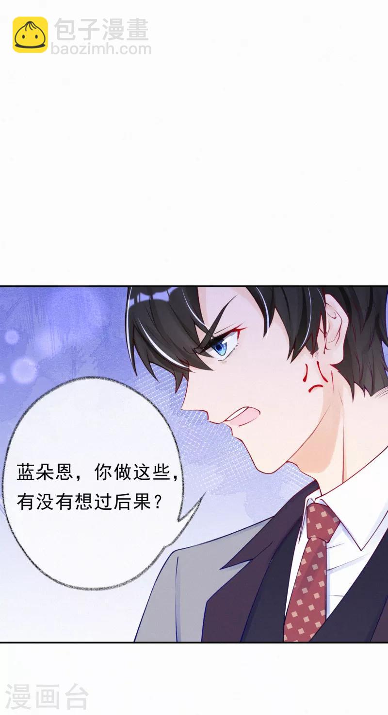 第45话 别得意太早！-第56话