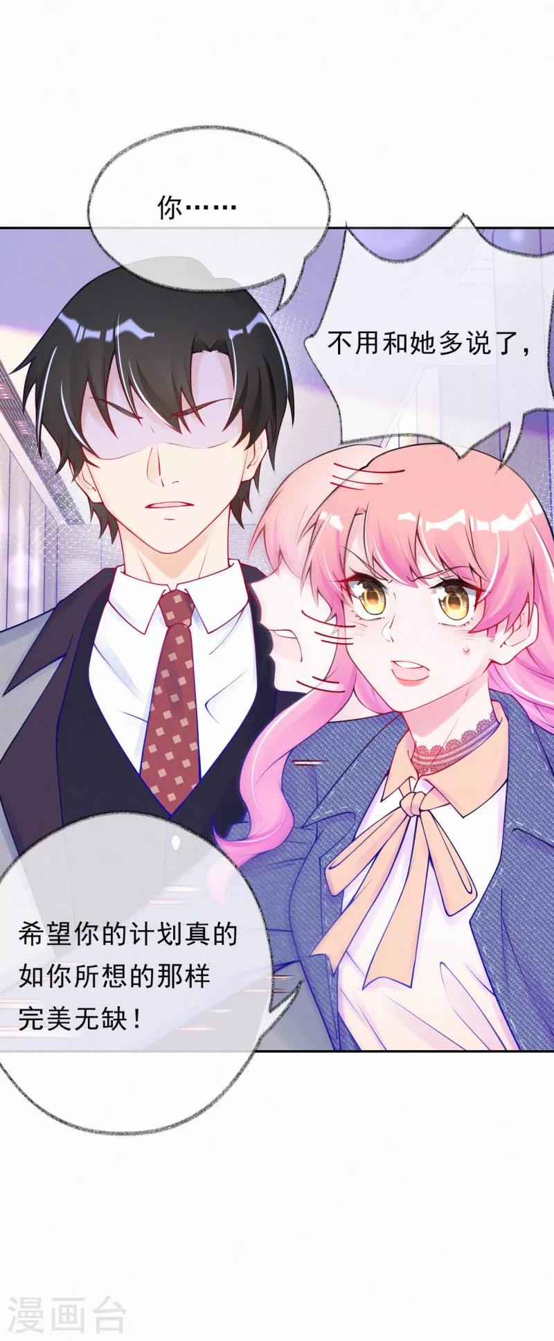第45话 别得意太早！-第56话