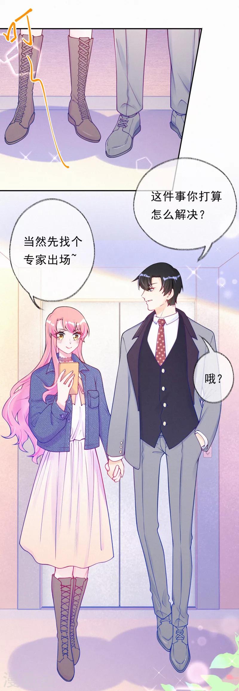 第45话 别得意太早！-第56话