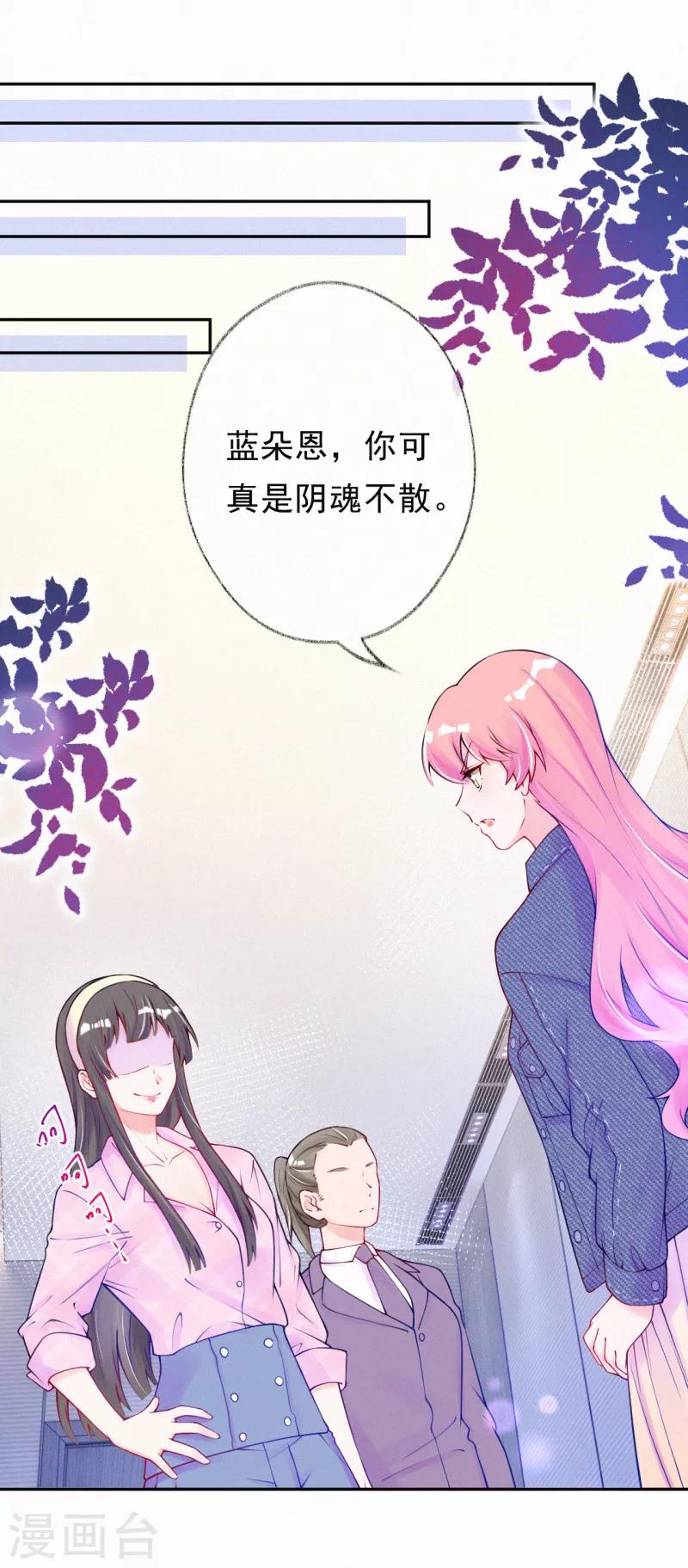 第45话 别得意太早！-第56话