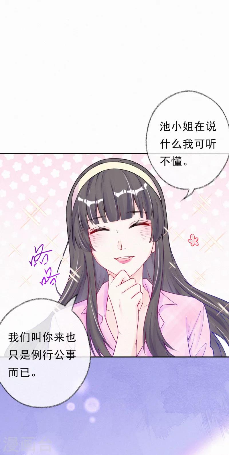 第45话 别得意太早！-第56话