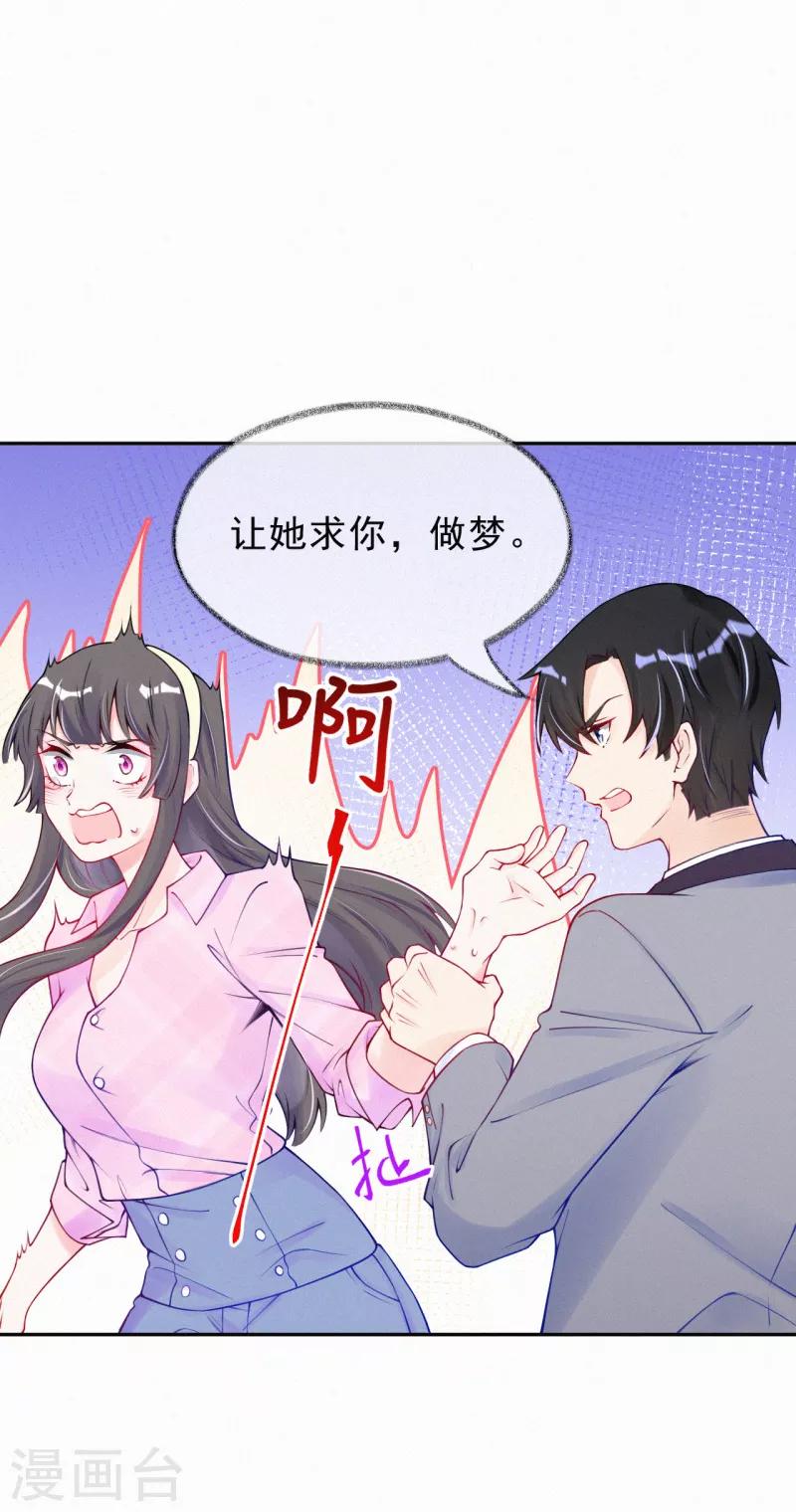 第45话 别得意太早！-第56话