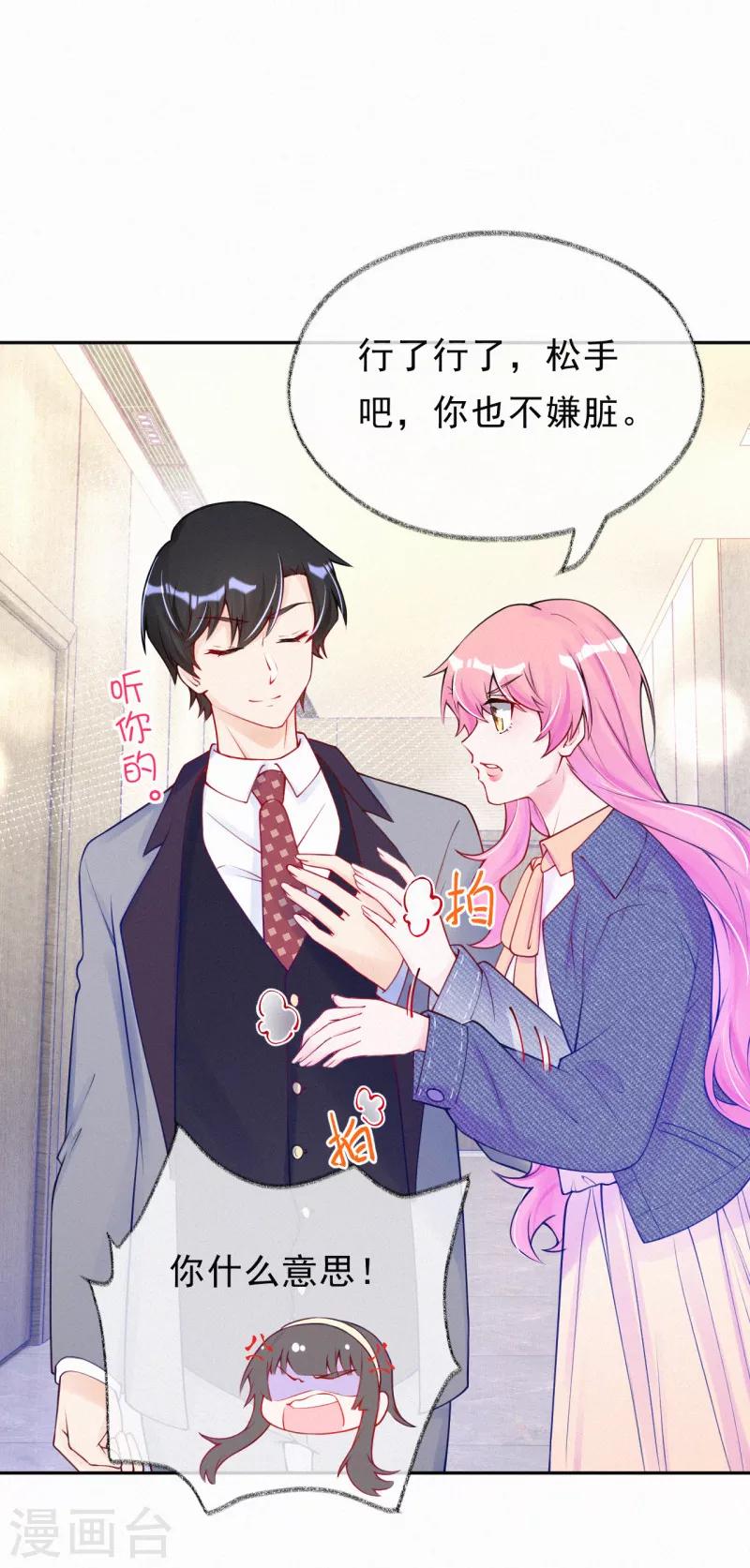第45话 别得意太早！-第56话