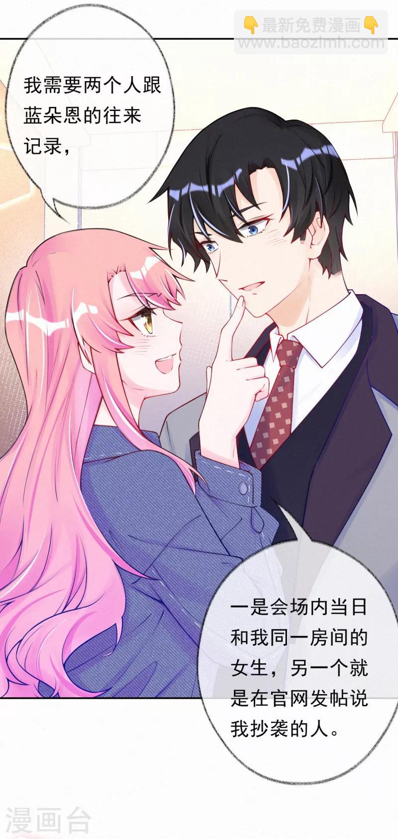 第46话 你还有我-第58话