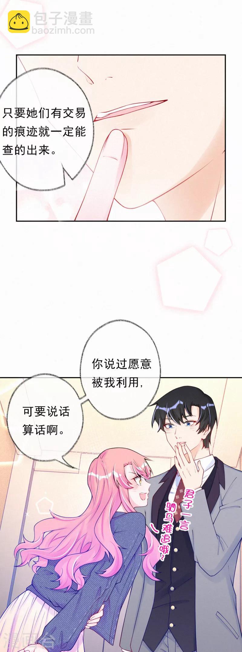第46话 你还有我-第58话