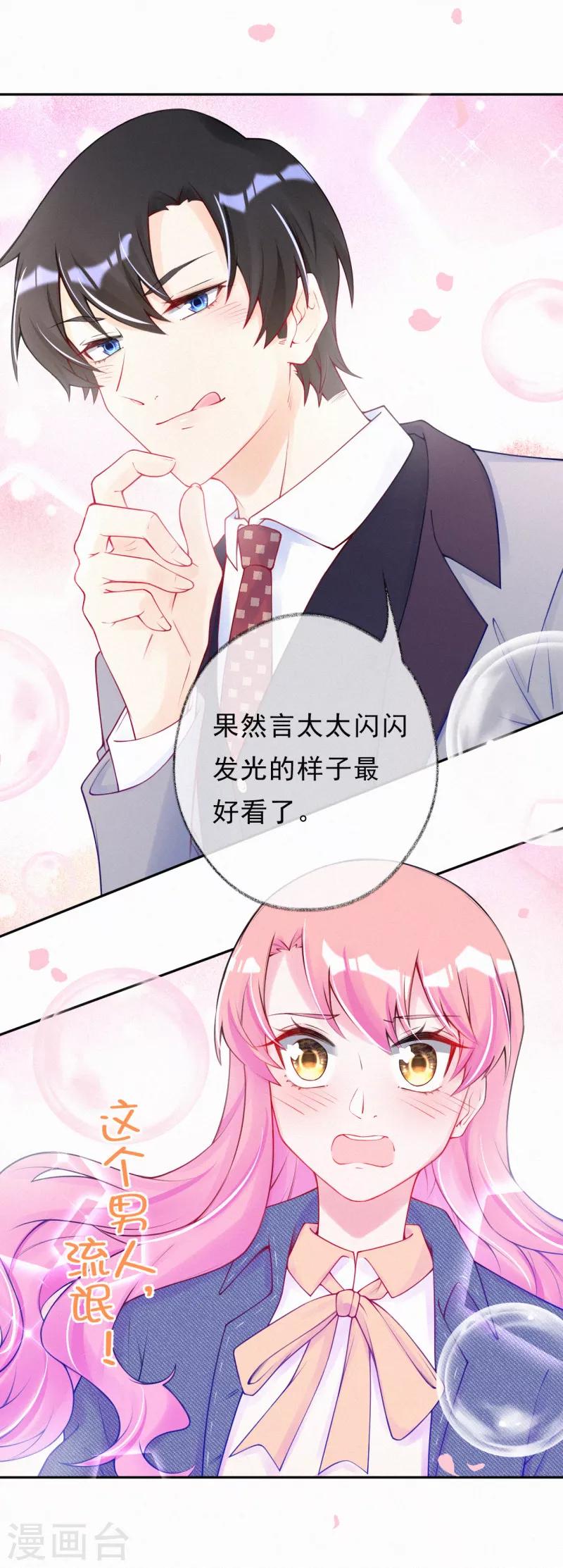 第46话 你还有我-第58话