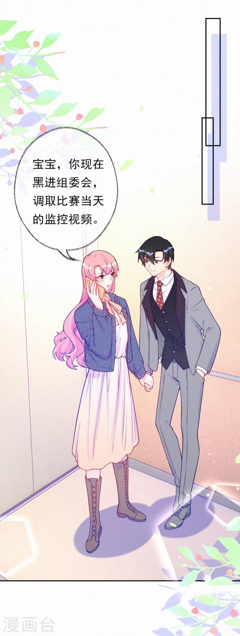 第46话 你还有我-第58话