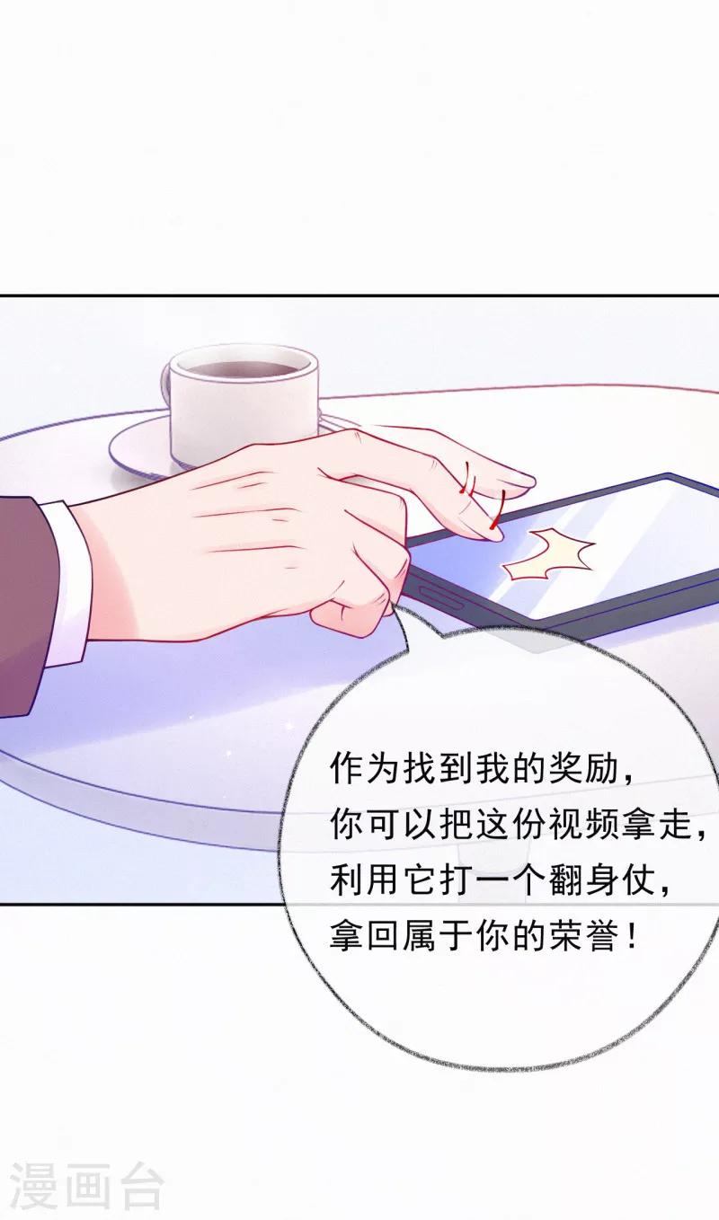 第49话 找到他的奖励-第62话
