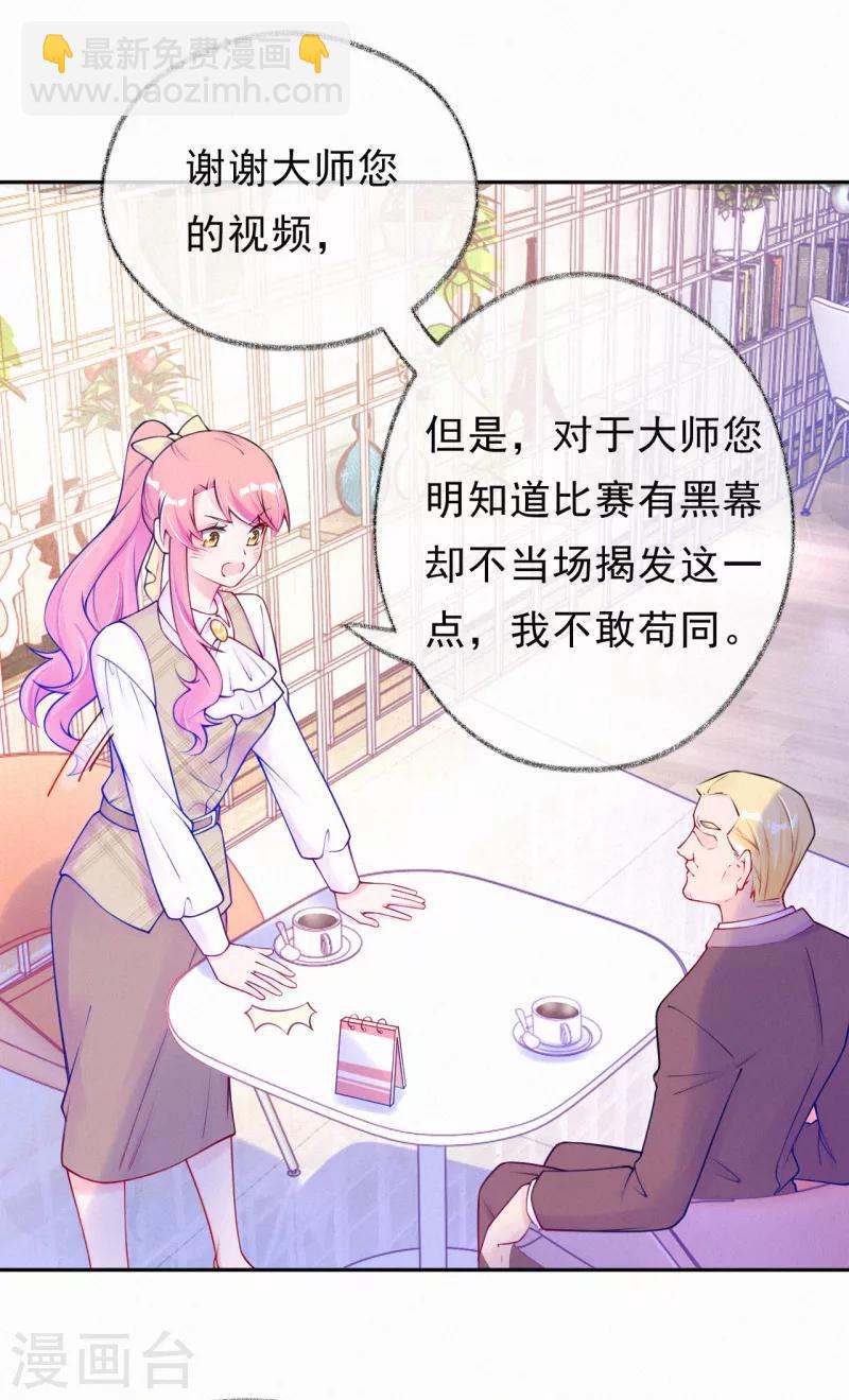 第49话 找到他的奖励-第62话