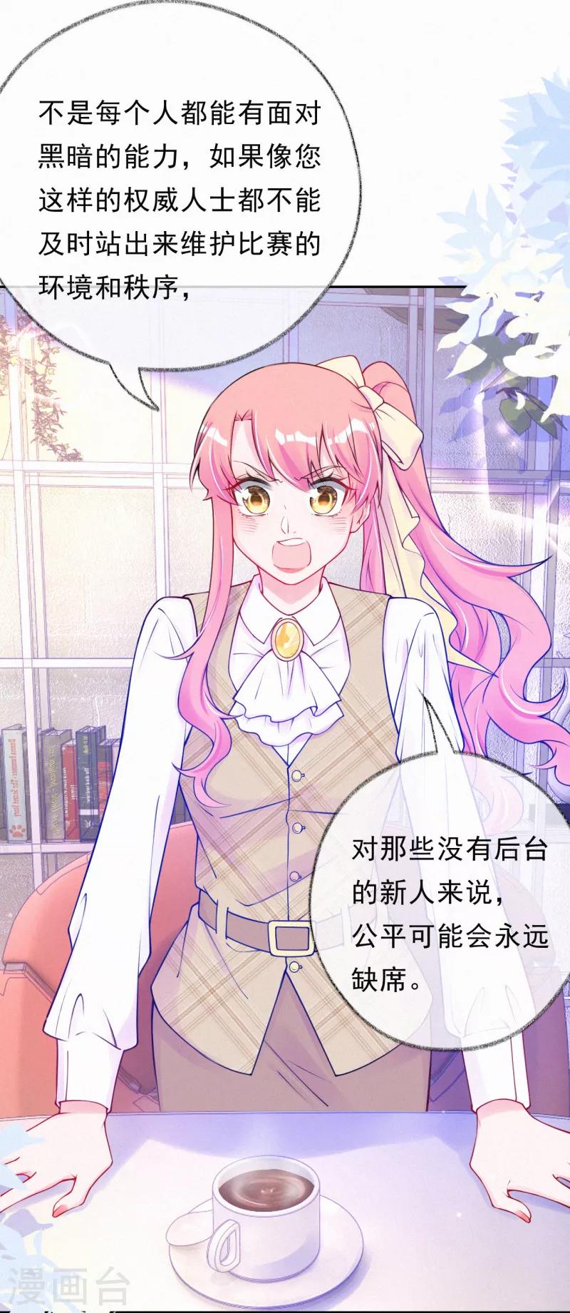 第49话 找到他的奖励-第62话