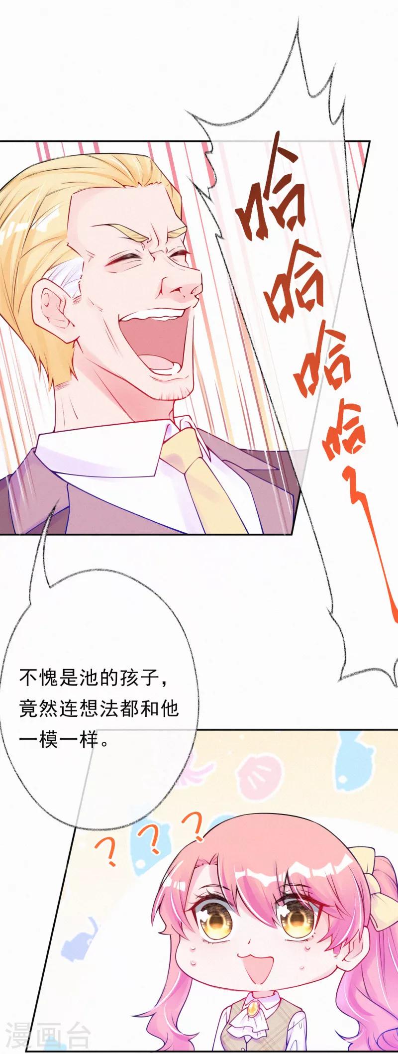 第49话 找到他的奖励-第62话
