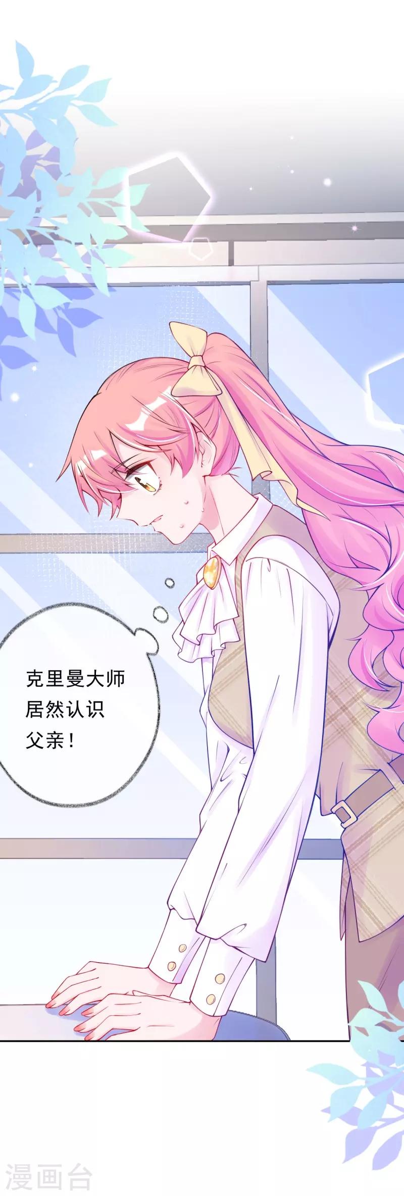 第49话 找到他的奖励-第62话