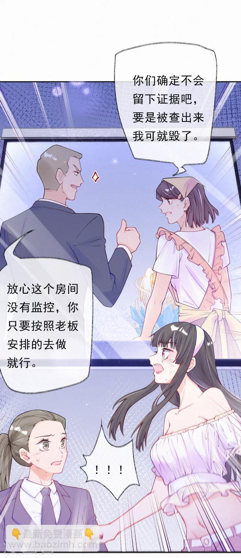 第51话 要陷害我的是你！-第64话