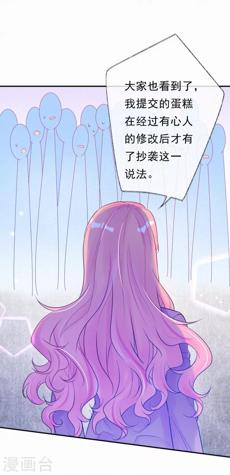 第51话 要陷害我的是你！-第64话