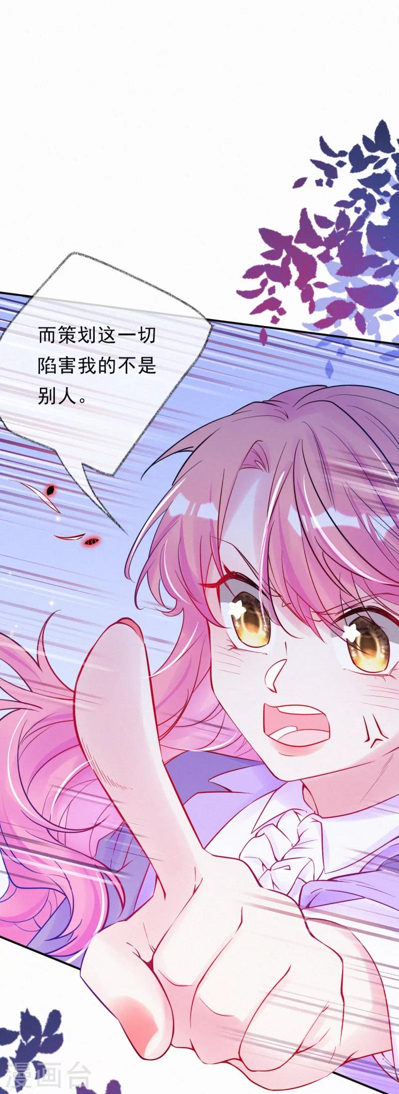 第51话 要陷害我的是你！-第64话