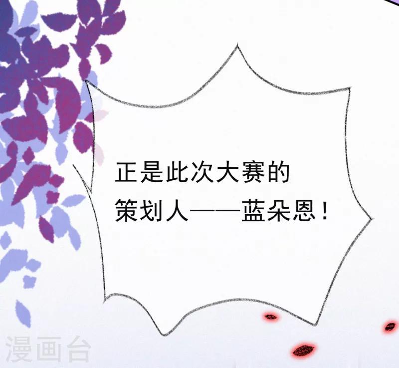 第51话 要陷害我的是你！-第64话
