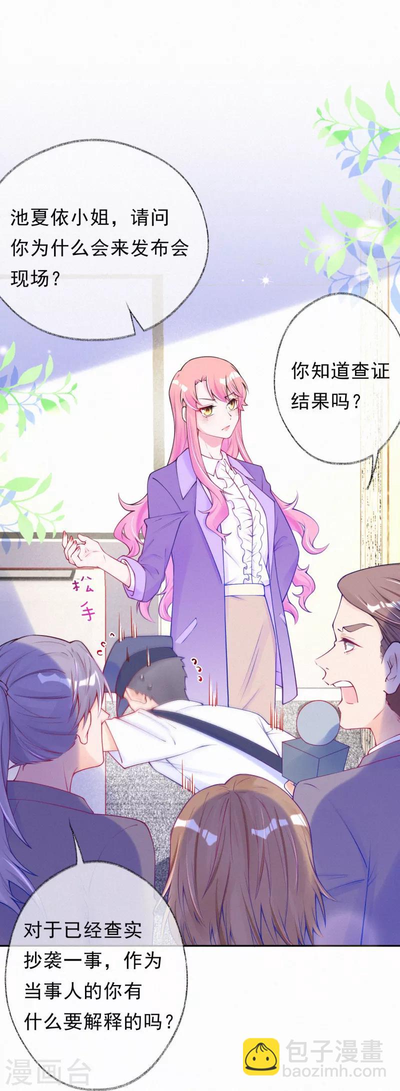 第51话 要陷害我的是你！-第64话