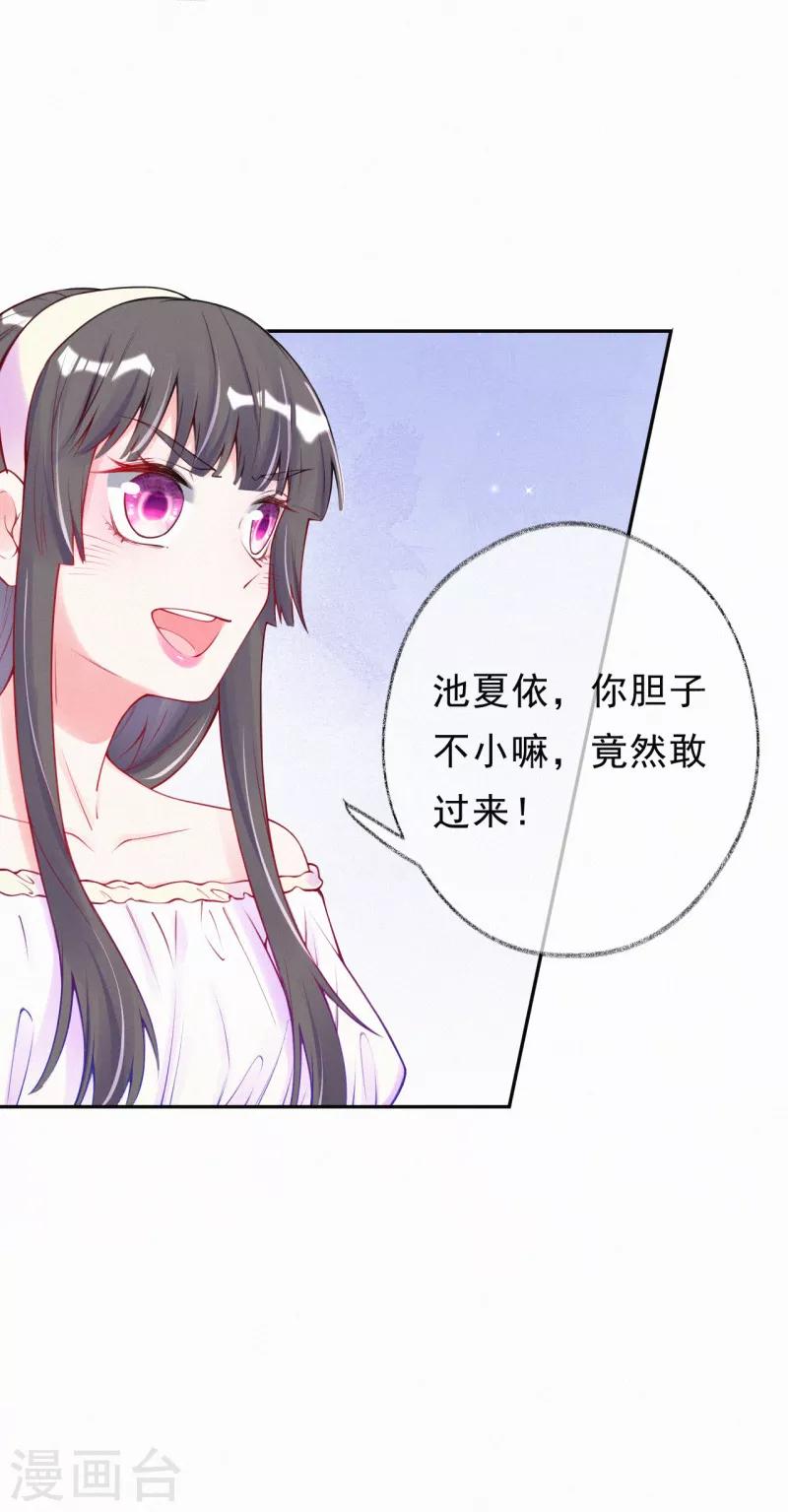 第51话 要陷害我的是你！-第64话